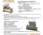 追求質(zhì)量不斷創(chuàng)新，一直被仿冒的大型氣流膨化機(jī)