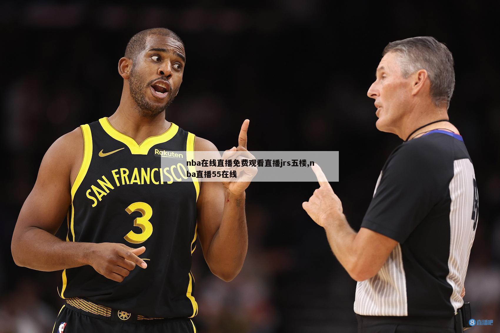 nba在线直播免费观看直播jrs五楼,nba直播55在线